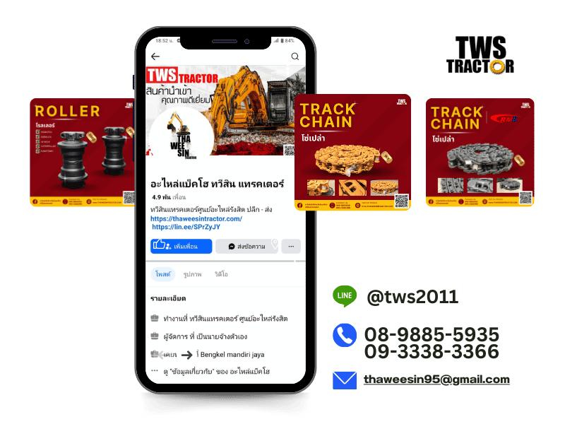 ร้านขายอะไหล่แบคโฮทวีสินแทรคเตอร์ ร้านขายอะไหล่แบคโฮทวีสินแทรคเตอร์